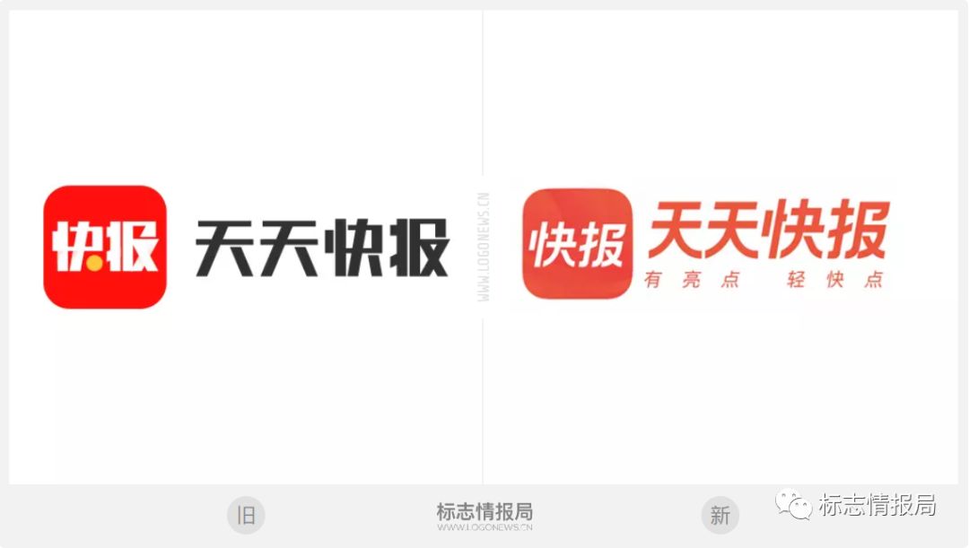 天天快报"新品牌vi设计 logo设计