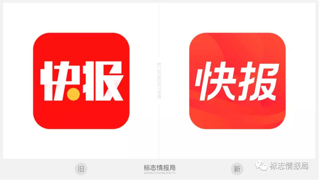 天天快报"新品牌vi设计 logo设计前后对比