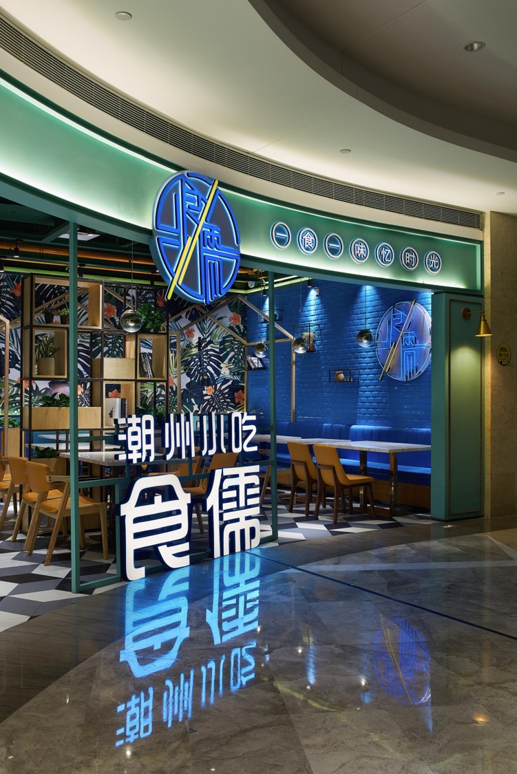 潮州小吃餐厅设计