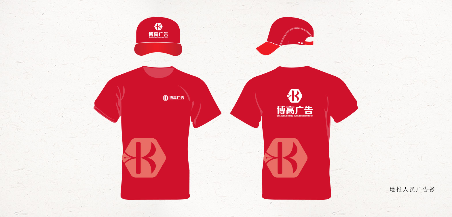 标志设计-博高广告-品牌重塑 10