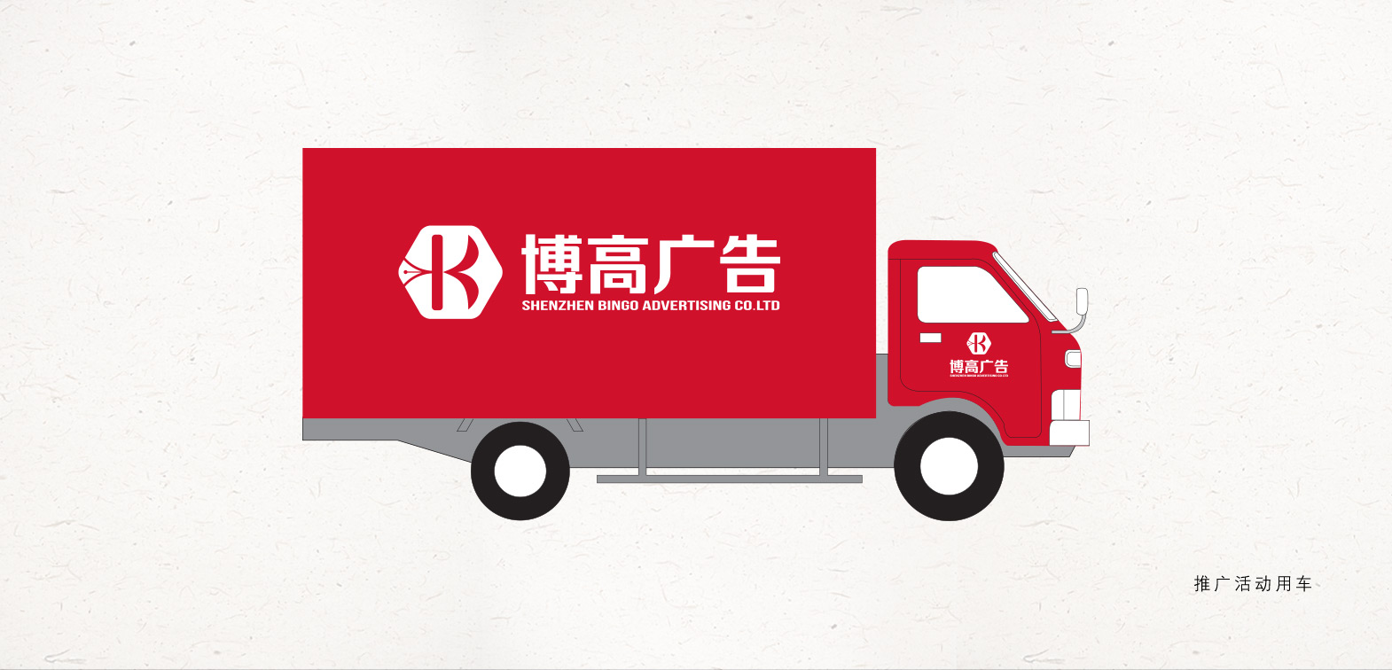 标志设计-博高广告-品牌重塑 1
