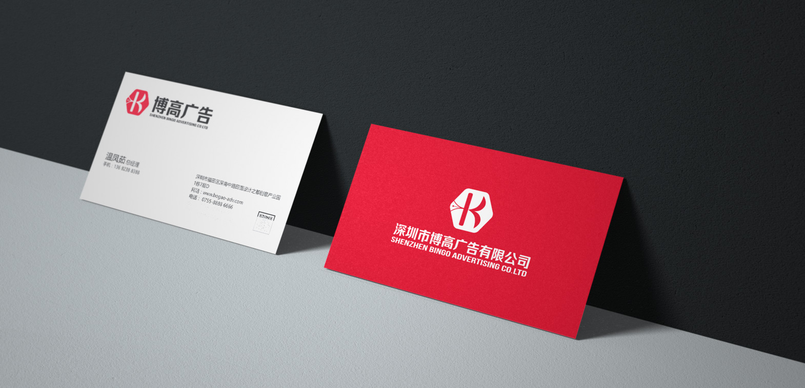 标志设计-博高广告-品牌重塑 8