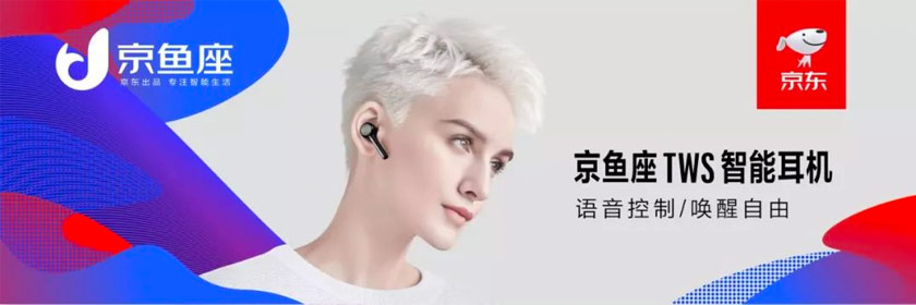 京东推“京鱼座”独立品牌logo设计,品牌logo设计,logo设计,深圳logo设计