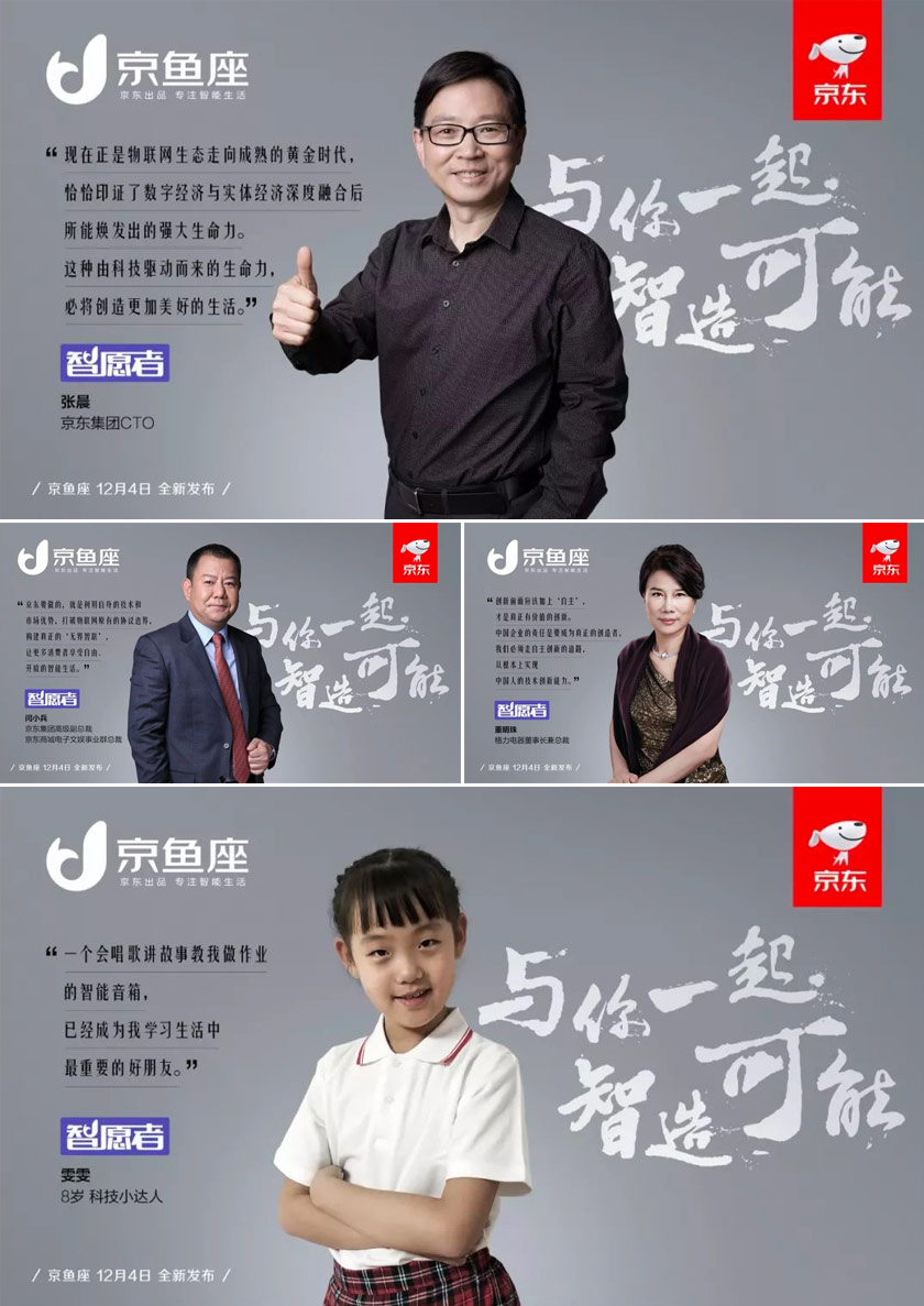 京东推“京鱼座”独立品牌logo设计,品牌logo设计,logo设计,深圳logo设计,张晨,董明珠