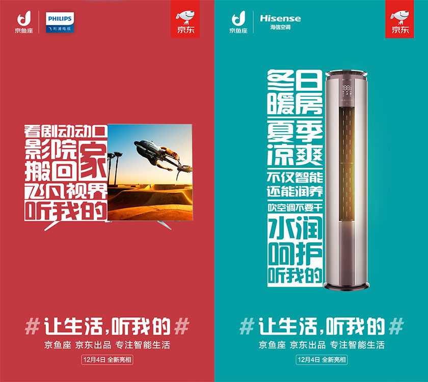 京东推“京鱼座”独立品牌logo设计,品牌logo设计,logo设计,深圳logo设计