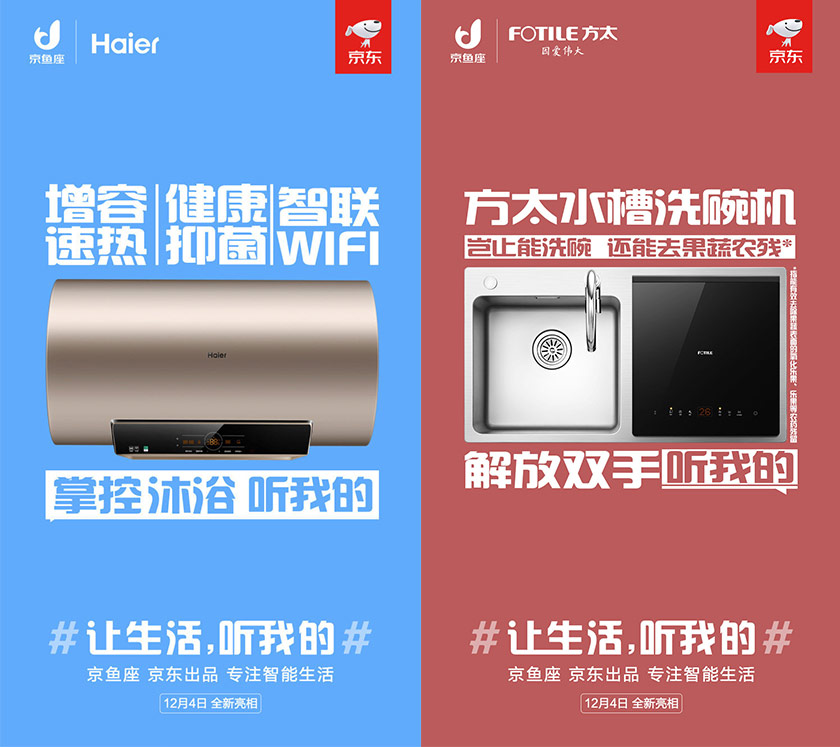 京东推“京鱼座”独立品牌logo设计,品牌logo设计,logo设计,深圳logo设计
