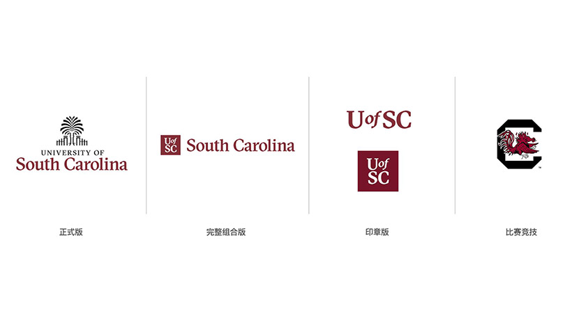 美国南卡罗来纳大学vi视觉设计， logo设计