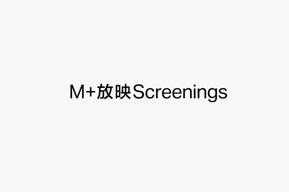 M+ Screenings视觉传达平面设计