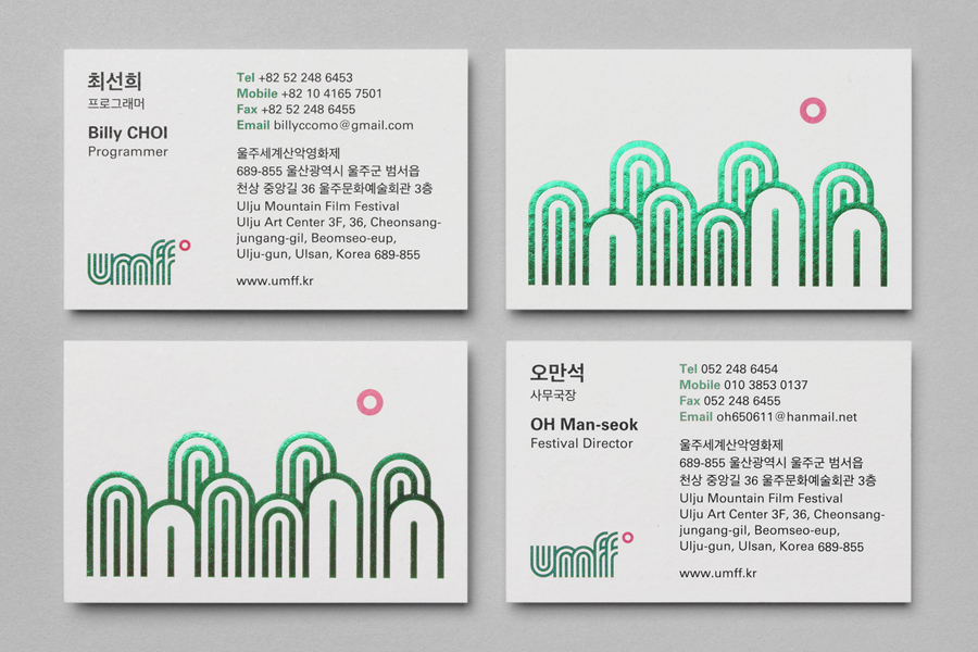 Green block foiled business cards and  logo  by Studio fnt for Ulju Mountain Film Festival