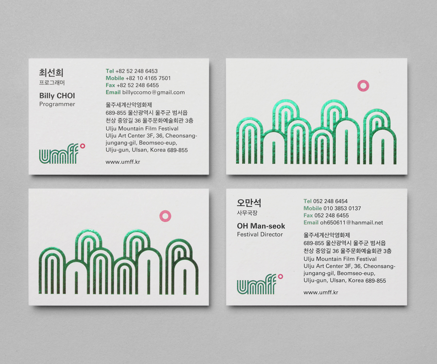 Green block foiled business cards and  logo  by Studio fnt for Ulju Mountain Film Festival