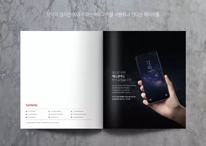 韩国电子科技产品精致画册设计，册子设计