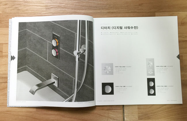 北京画册设计公司推荐：韩国卫浴品牌企业画册设计欣赏