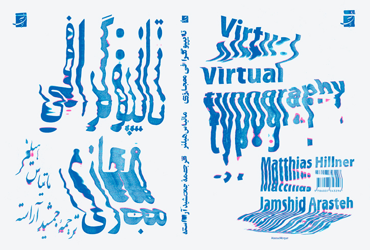 Masoud-morgan-graphic-design-itsnicethat-5