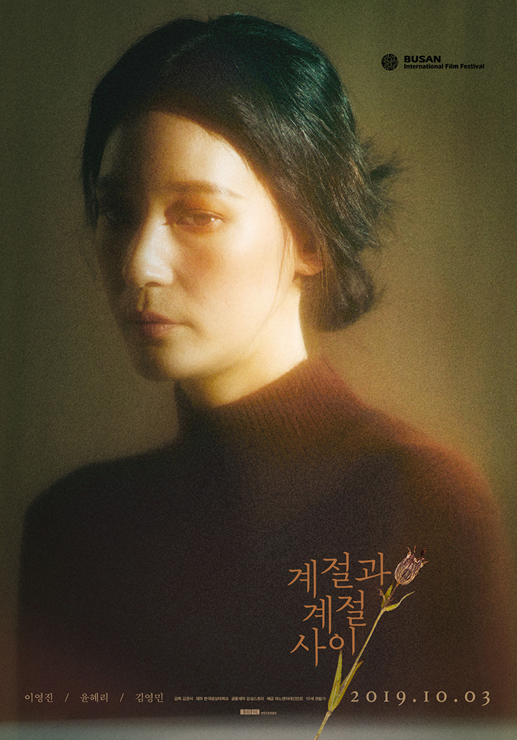 Bitnaneun的创始人Siyoung Park谈电影海报设计艺术