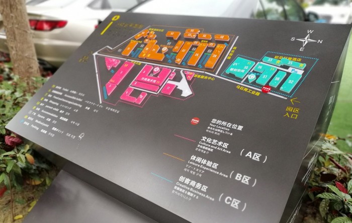 木矞设计 © 碧桂园广东33小镇文化创意产业园导视系统设计