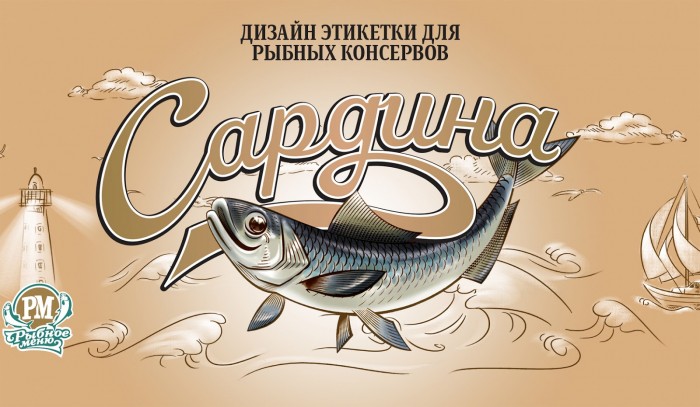 roscon沙丁鱼罐头系列包装设计复古情调插图