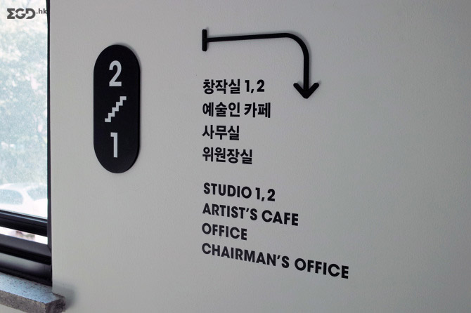 signage system for 'Artist's House' © 首尔FNT工作室