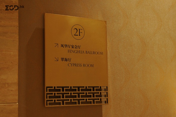 合肥皇冠假日酒店导视系统设计 © 设计师朱克楠