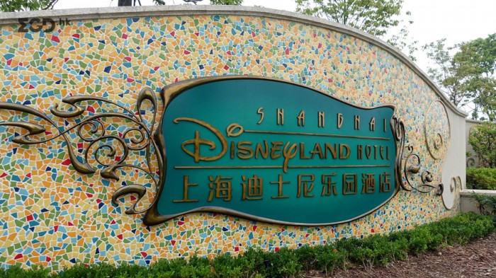 上海迪士尼乐园主题项目标识字体设计 © 造字工房