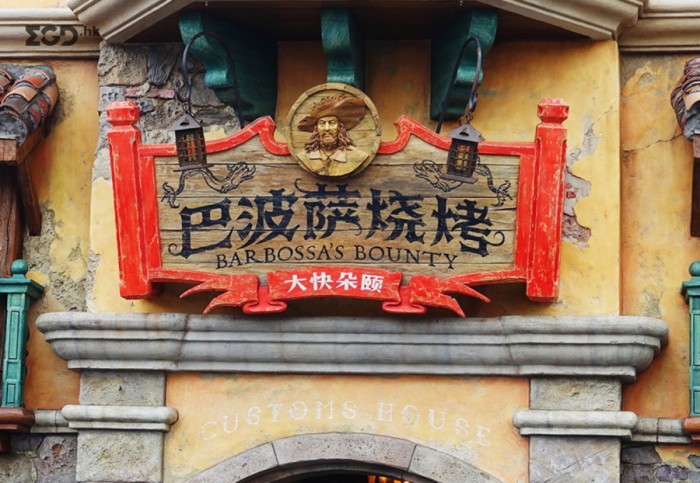 上海迪士尼乐园主题项目标识字体设计 © 造字工房