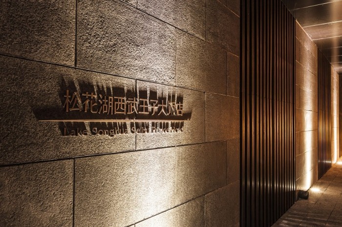 万科松花湖度假区-王子酒店导视设计 © 北京图石设计公司