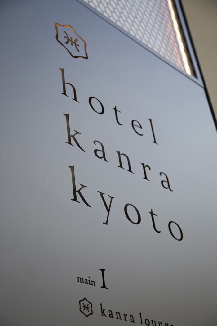 京都甘乐酒店品牌形象与环境导视设计 © artless
