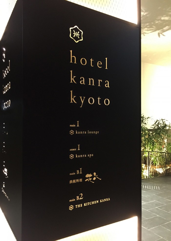 京都甘乐酒店品牌形象与环境导视设计 © artless