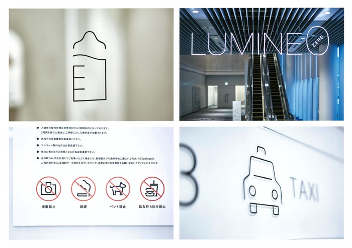 LUMINE 0，标识系统设计 © 木住野彰悟／6D-K