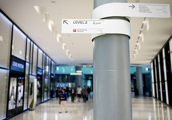 迪拜购物中心导视系统设计@buronorth