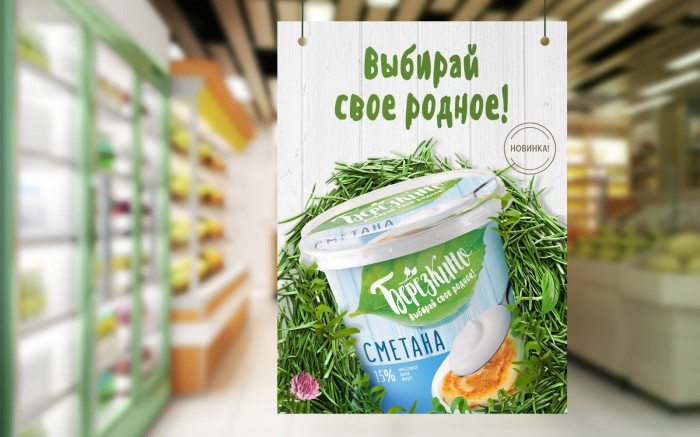 俄罗斯Berezkino乳制品包装设计，舒适温暖的感觉