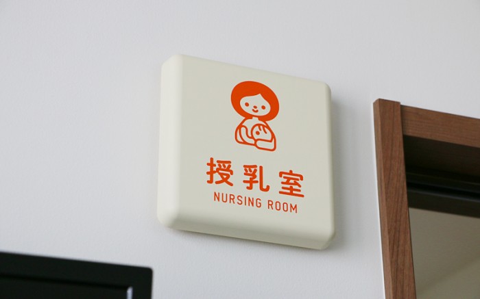 日本OOSUKA儿童诊所标识系统设计©mksd.jp