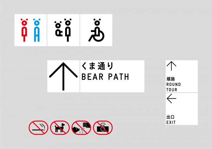 棕熊屋标识系统设计
