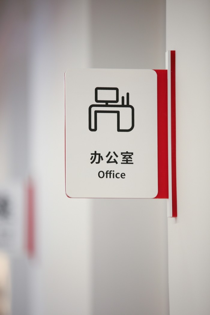 北京临川国际学校导视系统设计©SureDesign烁设计