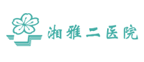 湘雅二医院男科医院标志logo设计,品牌设计vi策划