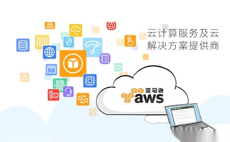 亞馬遜AWS