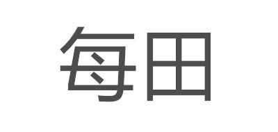 每田口罩標志logo設(shè)計,品牌設(shè)計vi策劃