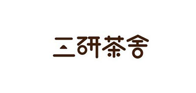 三研茶舍红茶标志logo设计,品牌设计vi策划