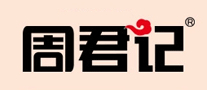 周君记火锅底料标志logo设计,品牌设计vi策划