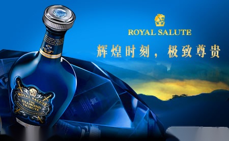 royalsalute皇家礼炮威士忌标志logo设计,品牌设计vi策划