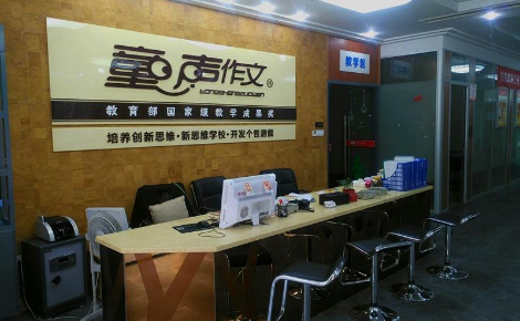 童声作文