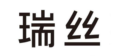 瑞丝RE-SHOW洗发水标志logo设计,品牌设计vi策划