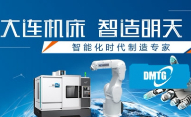 DMTG大連機床