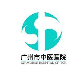 广州市中医医院中医院标志logo设计,品牌设计vi策划