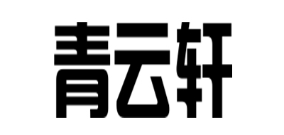 青云轩和田玉标志logo设计,品牌设计vi策划
