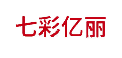 七彩億麗充電寶標志logo設計,品牌設計vi策劃