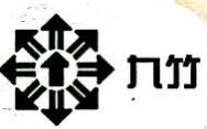 九竹电动伸缩门标志logo设计,品牌设计vi策划