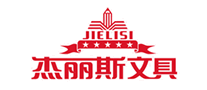 杰丽斯JIELISI办公设备标志logo设计,品牌设计vi策划