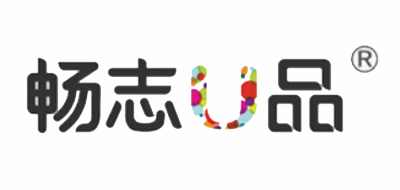 畅志U品电脑桌标志logo设计,品牌设计vi策划