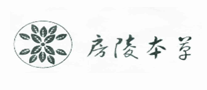 房陵本草中医保健标志logo设计,品牌设计vi策划