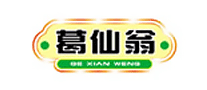 葛仙翁凉茶标志logo设计,品牌设计vi策划